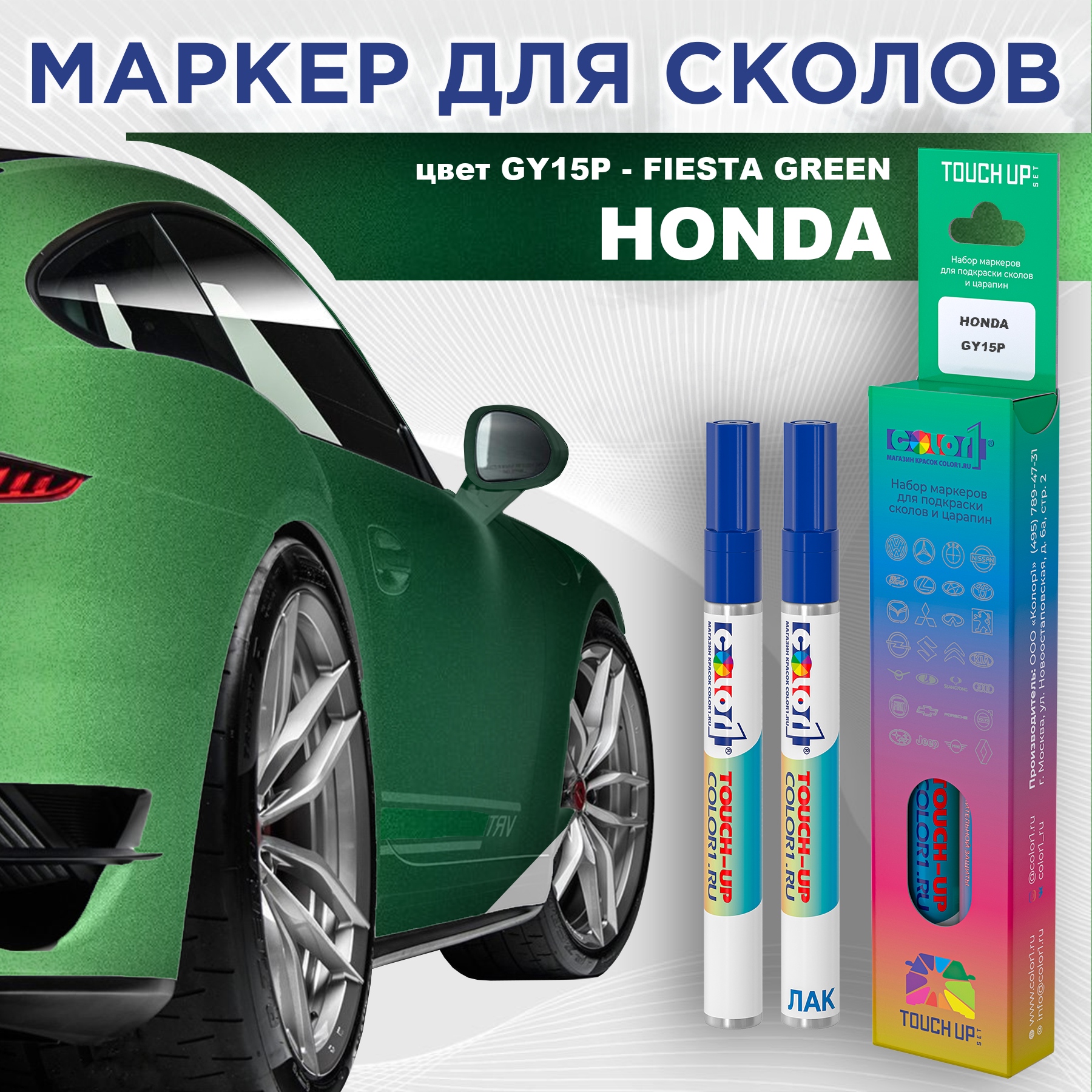Маркер с краской COLOR1 для HONDA, цвет GY15P - FIESTA GREEN, Прозрачный, HONDAGY15PFIESTAMRK-1
Маркер с краской COLOR1 для HONDA, цвет GY15P - FIESTA GREEN, Прозрачный, HONDAGY15PFIESTAMRK-1