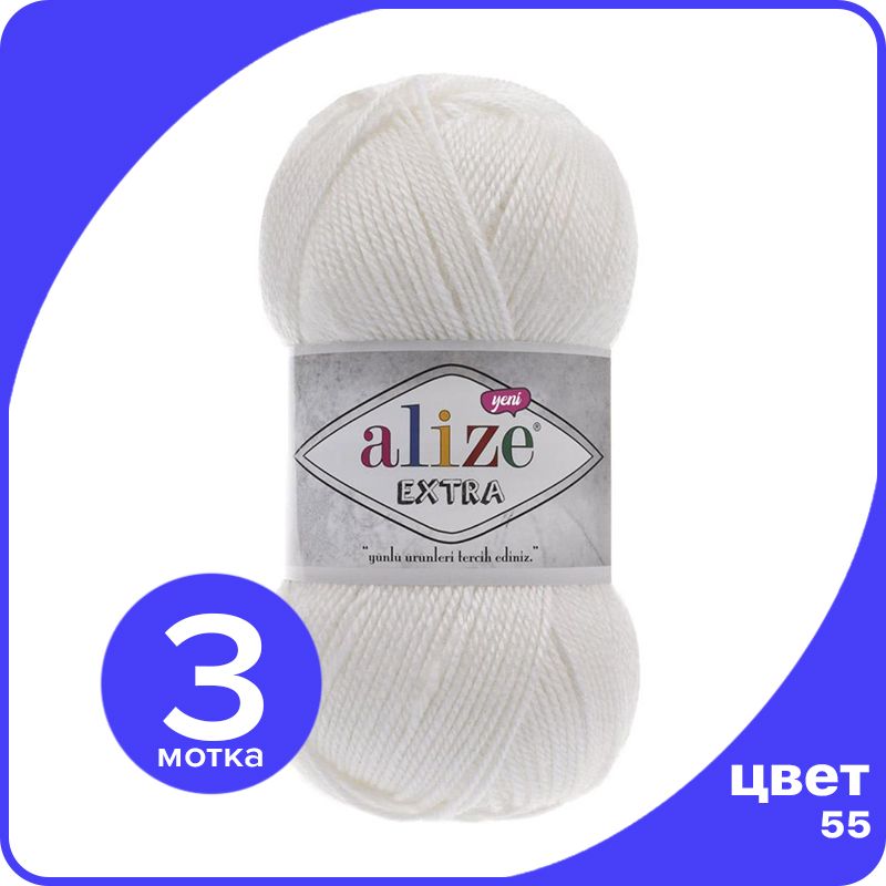 Пряжа Alize Extra 3 шт - 55 (Белый) - 100 гр х 220 м / Ализе Экстра, ALZ_extra_klubok.club_3
Пряжа Alize Extra 3 шт - 55 (Белый) - 100 гр х 220 м / Ализе Экстра, ALZ_extra_klubok.club_3