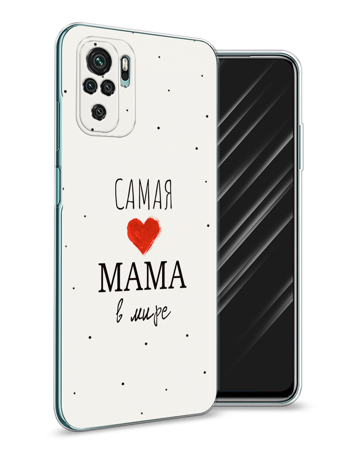 Чехол Awog на Xiaomi Redmi Note 10/Note 10S/M5s "Самая любимая мама", Разноцветный, 39950-6
Чехол Awog на Xiaomi Redmi Note 10/Note 10S/M5s "Самая любимая мама", Разноцветный, 39950-6