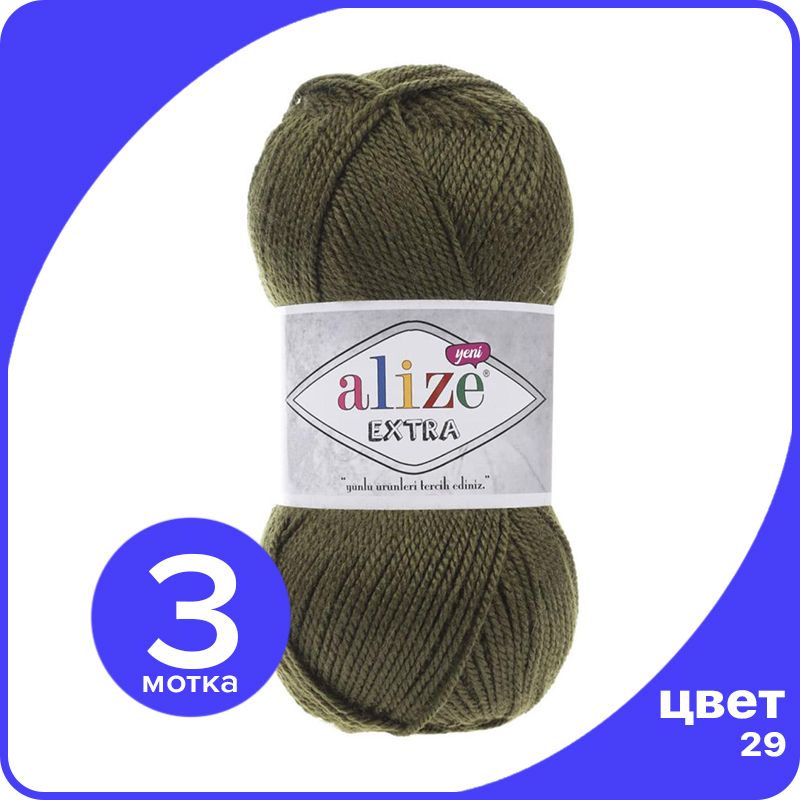 Пряжа Alize Extra 3 шт - 29 (Хаки) - 100 гр х 220 м / Ализе Экстра, ALZ_extra_klubok.club_3
Пряжа Alize Extra 3 шт - 29 (Хаки) - 100 гр х 220 м / Ализе Экстра, ALZ_extra_klubok.club_3