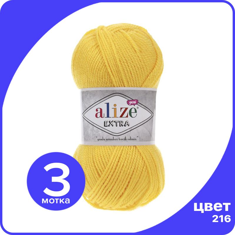 Пряжа Alize Extra 3 шт - 216 (Желтый) - 100 гр х 220 м / Ализе Экстра, ALZ_extra_klubok.club_3
Пряжа Alize Extra 3 шт - 216 (Желтый) - 100 гр х 220 м / Ализе Экстра, ALZ_extra_klubok.club_3