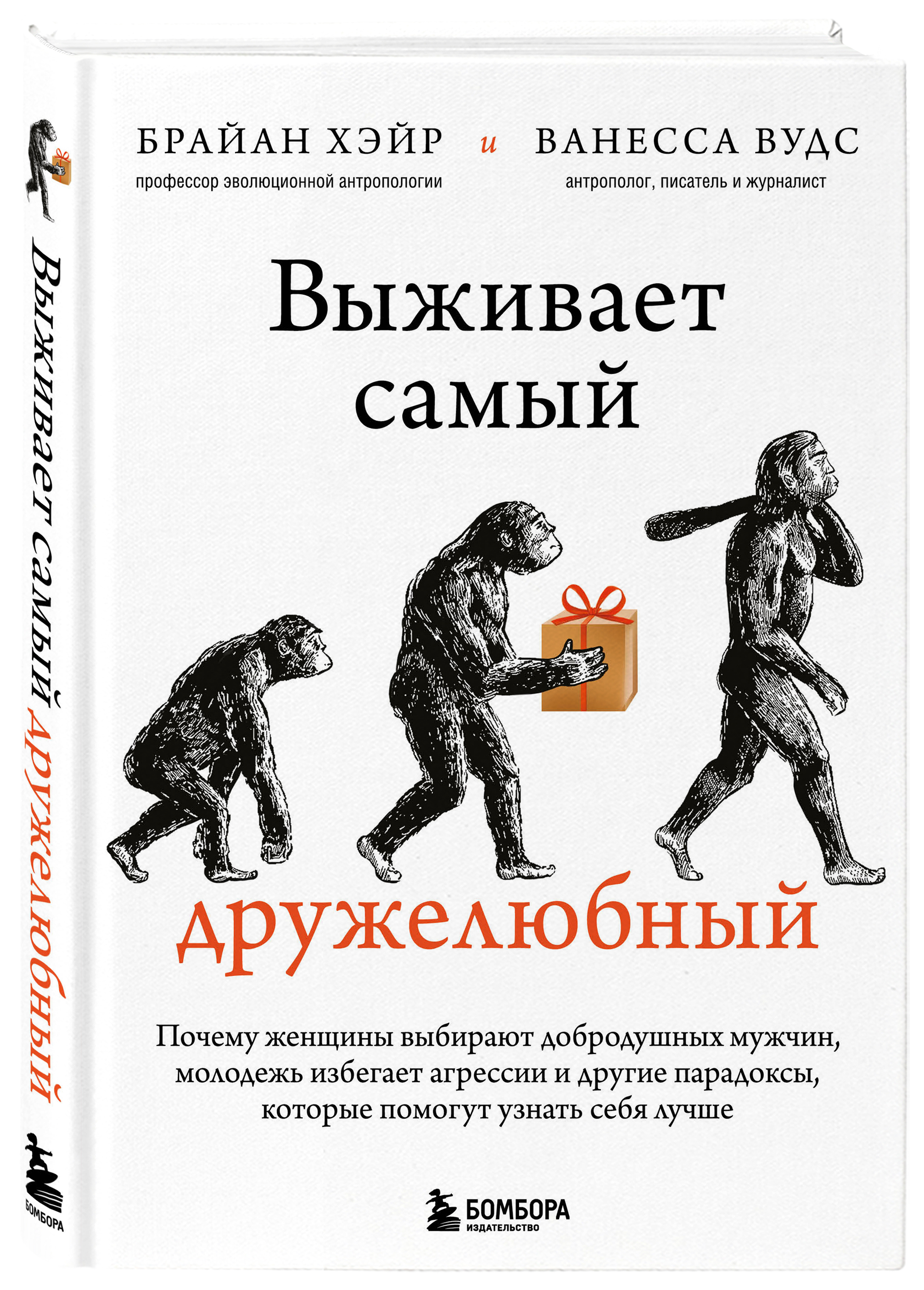 Почему женщины выбирают добродушных мужчин, молодежь избегает агрессии и другие парадоксы
Почему женщины выбирают добродушных мужчин, молодежь избегает агрессии и другие парадоксы