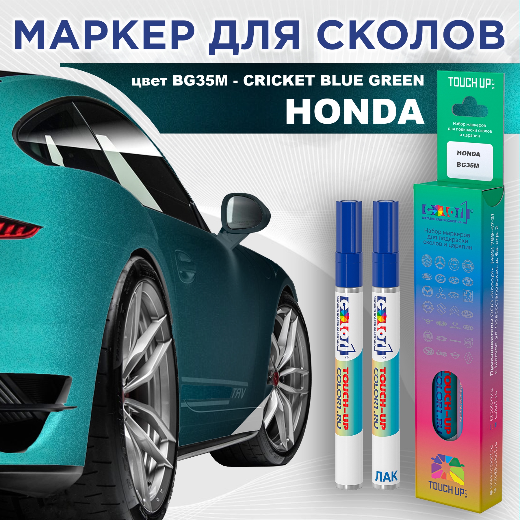 Маркер с краской COLOR1 для HONDA, цвет BG35M - CRICKET BLUE GREEN, Прозрачный, HONDABG35MCRICKETMRK-1
Маркер с краской COLOR1 для HONDA, цвет BG35M - CRICKET BLUE GREEN, Прозрачный, HONDABG35MCRICKETMRK-1