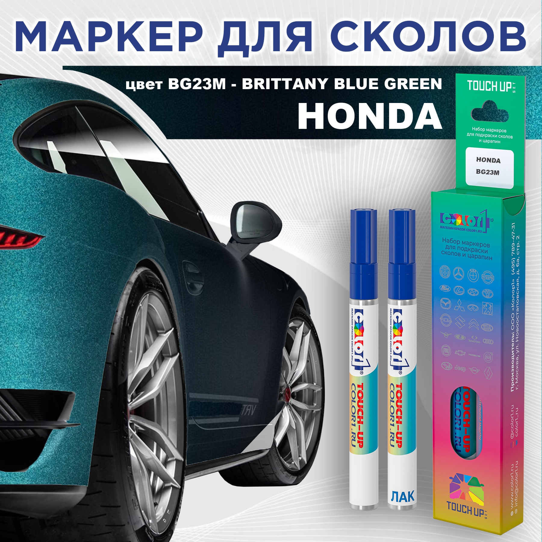 Маркер с краской COLOR1 для HONDA, цвет BG23M - BRITTANY BLUE GREEN, Прозрачный, HONDABG23MBRITTANYMRK-1
Маркер с краской COLOR1 для HONDA, цвет BG23M - BRITTANY BLUE GREEN, Прозрачный, HONDABG23MBRITTANYMRK-1