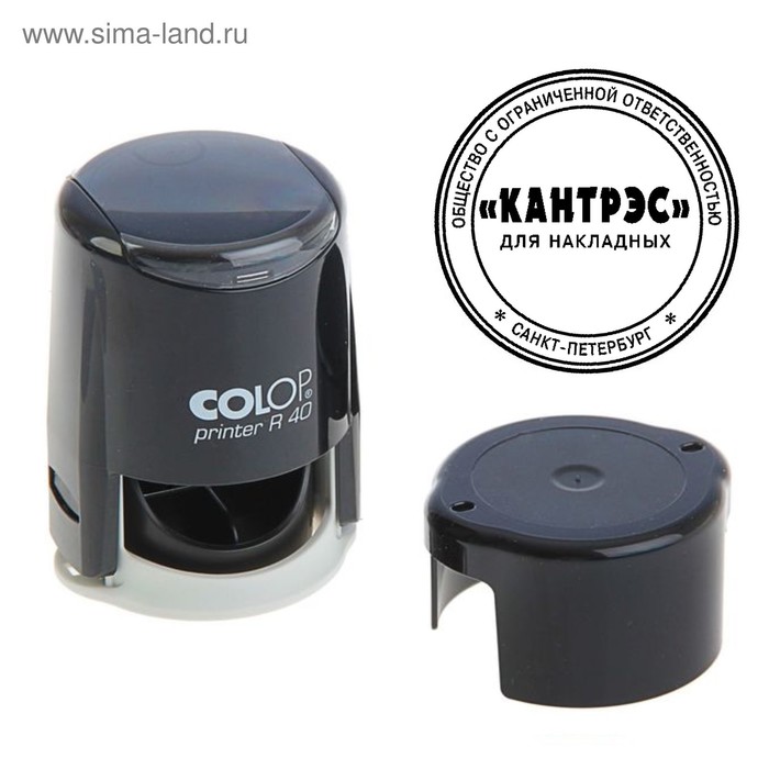 Оснастка для круглой печати Colop, диаметр 40 мм, с крышкой, автоматическая, пластиковая,, Черный
Оснастка для круглой печати Colop, диаметр 40 мм, с крышкой, автоматическая, пластиковая,, Черный