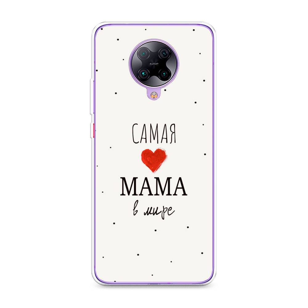 Чехол Awog на Xiaomi Redmi K30 Pro/F2 Pro "Самая любимая мама", Разноцветный, 38850-6
Чехол Awog на Xiaomi Redmi K30 Pro/F2 Pro "Самая любимая мама", Разноцветный, 38850-6