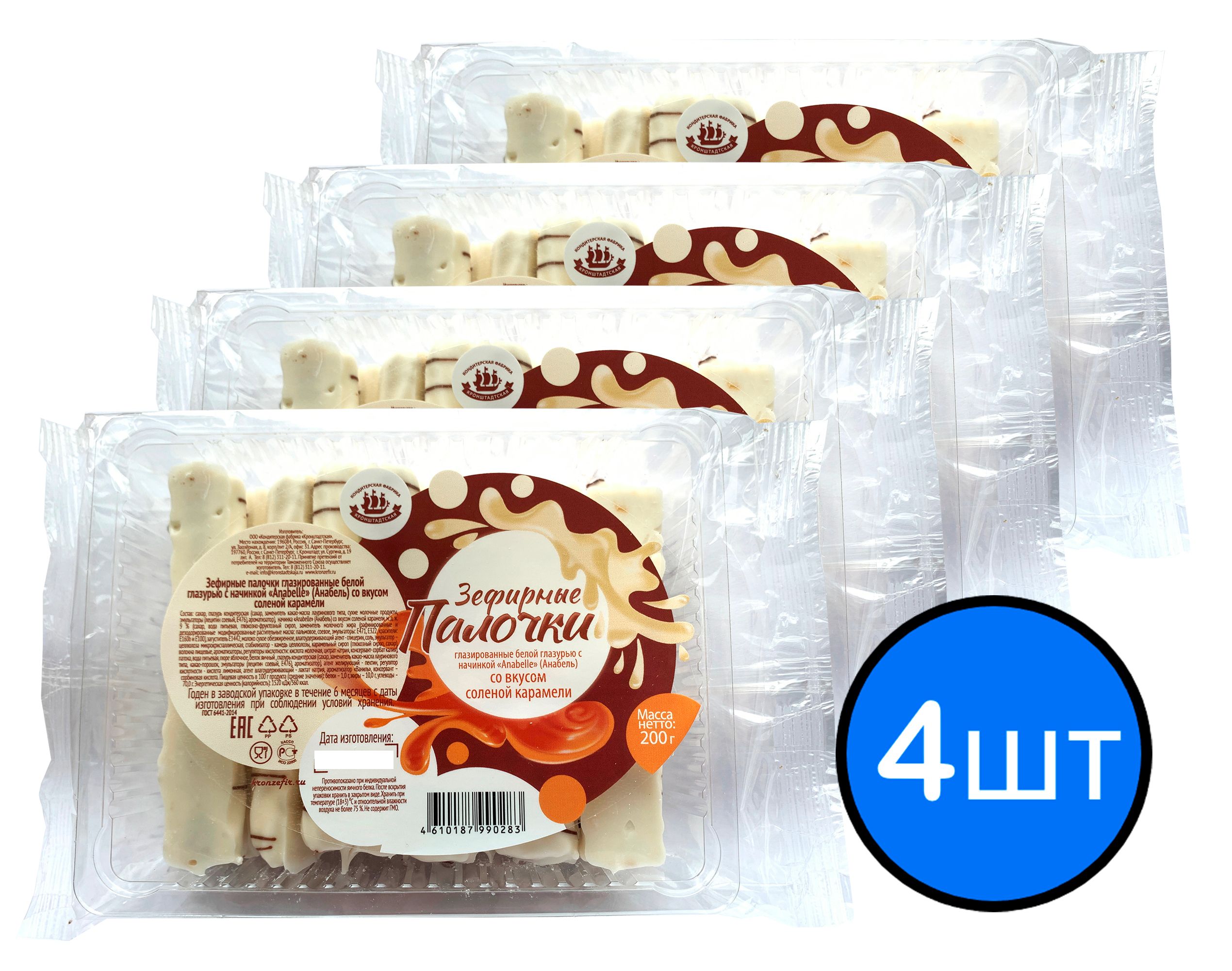Зефирные палочки Кронштандская КФ с белой глазурью, с соленой карамелью, 200г х 4шт
Зефирные палочки Кронштандская КФ с белой глазурью, с соленой карамелью, 200г х 4шт