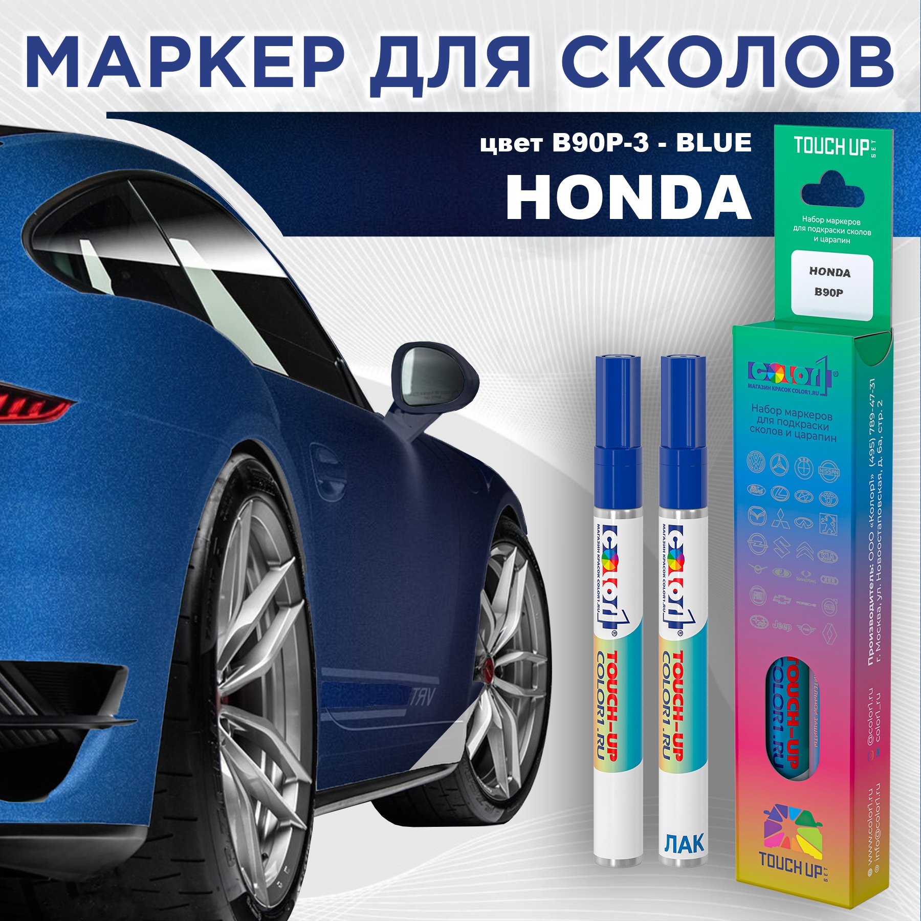Маркер с краской COLOR1 для HONDA, цвет B90P-3 - BLUE, Прозрачный, HONDAB90P3BLUEMRK-1
Маркер с краской COLOR1 для HONDA, цвет B90P-3 - BLUE, Прозрачный, HONDAB90P3BLUEMRK-1