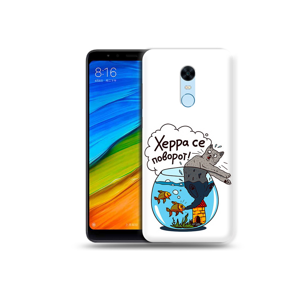 Чехол MyPads Tocco для Xiaomi Redmi 5 Plus Рыбы с котом (PT94743.327.149), Прозрачный, Tocco
Чехол MyPads Tocco для Xiaomi Redmi 5 Plus Рыбы с котом (PT94743.327.149), Прозрачный, Tocco