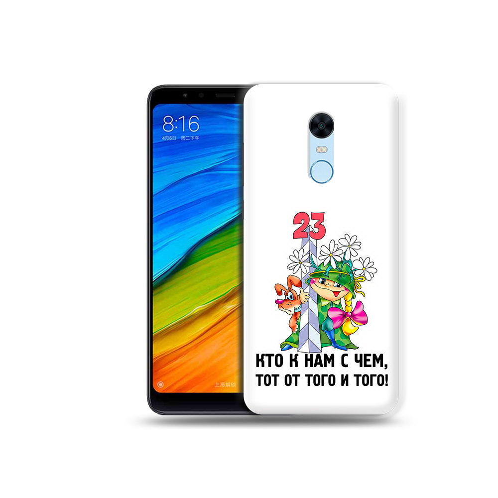 Чехол MyPads Tocco для Xiaomi Redmi 5 Plus 23 февраля мальчик с надписью (PT94743.327.12), Прозрачный, Tocco
Чехол MyPads Tocco для Xiaomi Redmi 5 Plus 23 февраля мальчик с надписью (PT94743.327.12), Прозрачный, Tocco