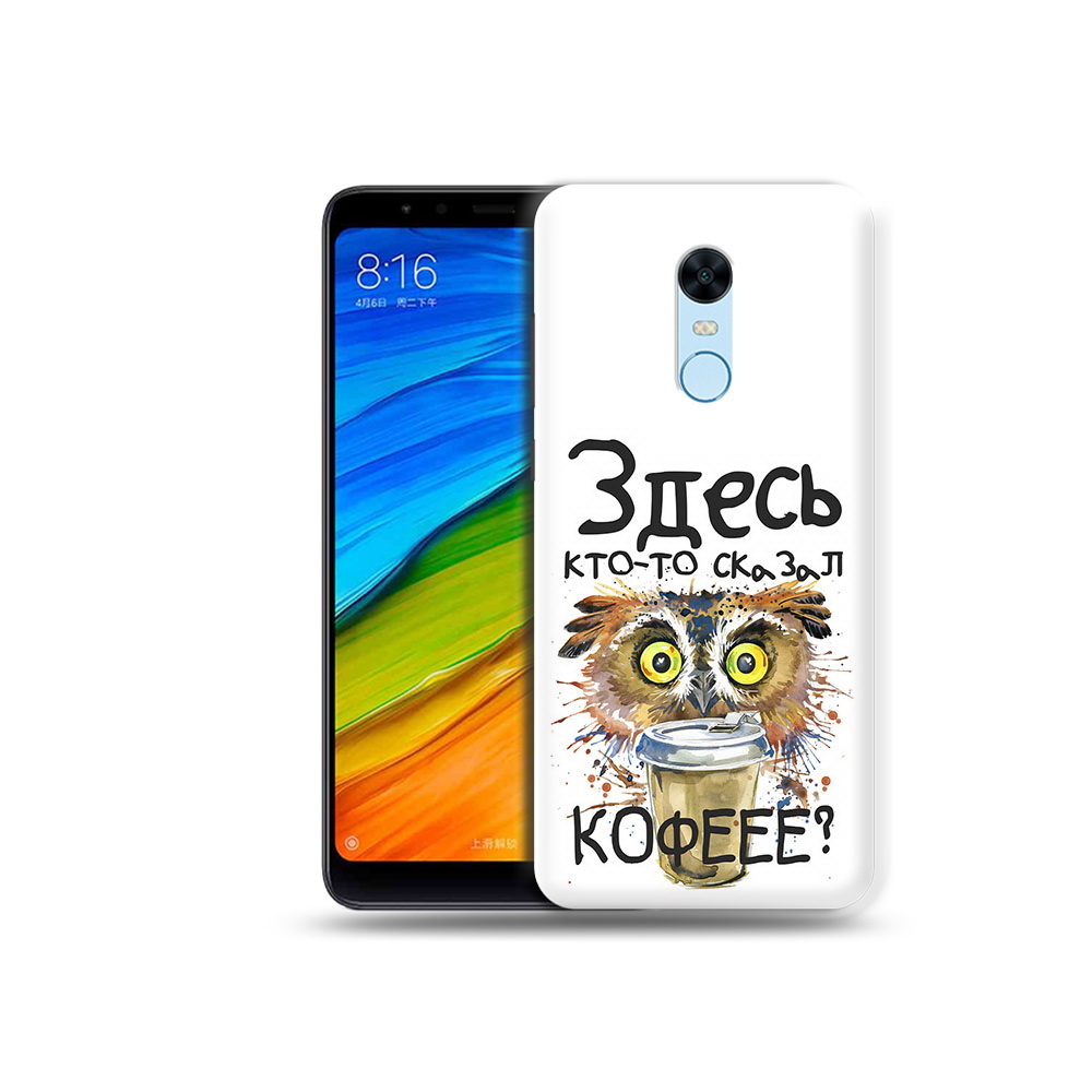 Чехол MyPads Tocco для Xiaomi Redmi 5 Plus Любительница кофе (PT94743.327.111), Прозрачный, Tocco
Чехол MyPads Tocco для Xiaomi Redmi 5 Plus Любительница кофе (PT94743.327.111), Прозрачный, Tocco