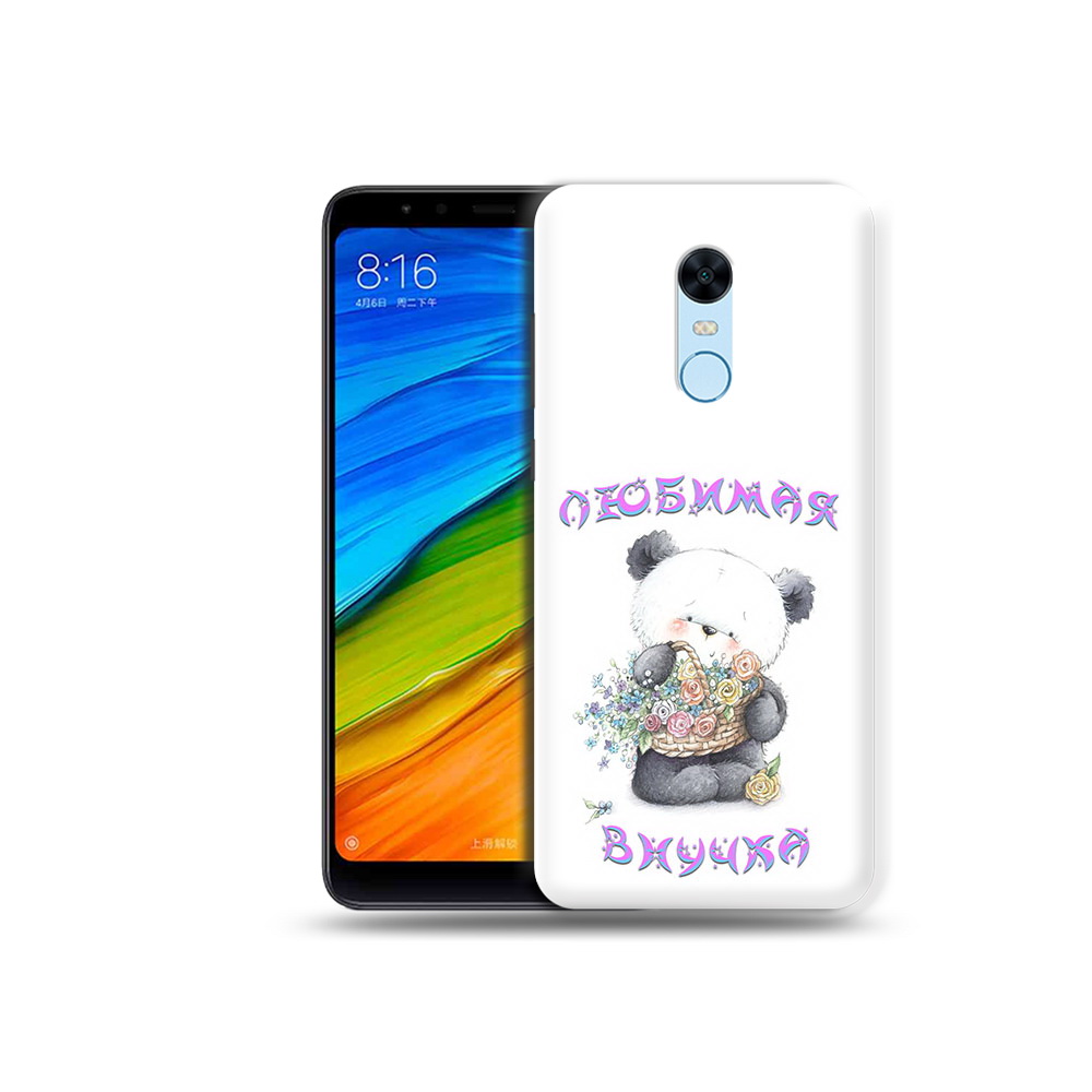 Чехол MyPads Tocco для Xiaomi Redmi 5 Plus Любимая внучка (PT94743.327.110), Прозрачный, Tocco
Чехол MyPads Tocco для Xiaomi Redmi 5 Plus Любимая внучка (PT94743.327.110), Прозрачный, Tocco