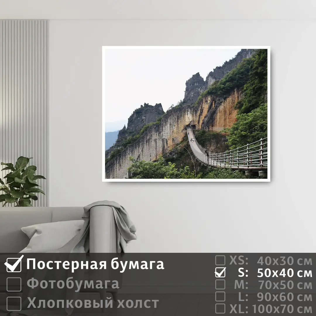 Постер на стену ПолиЦентр Природный парк с мостом в китае 50х40 см, ПриродныйПаркСМостомВКитае
Постер на стену ПолиЦентр Природный парк с мостом в китае 50х40 см, ПриродныйПаркСМостомВКитае