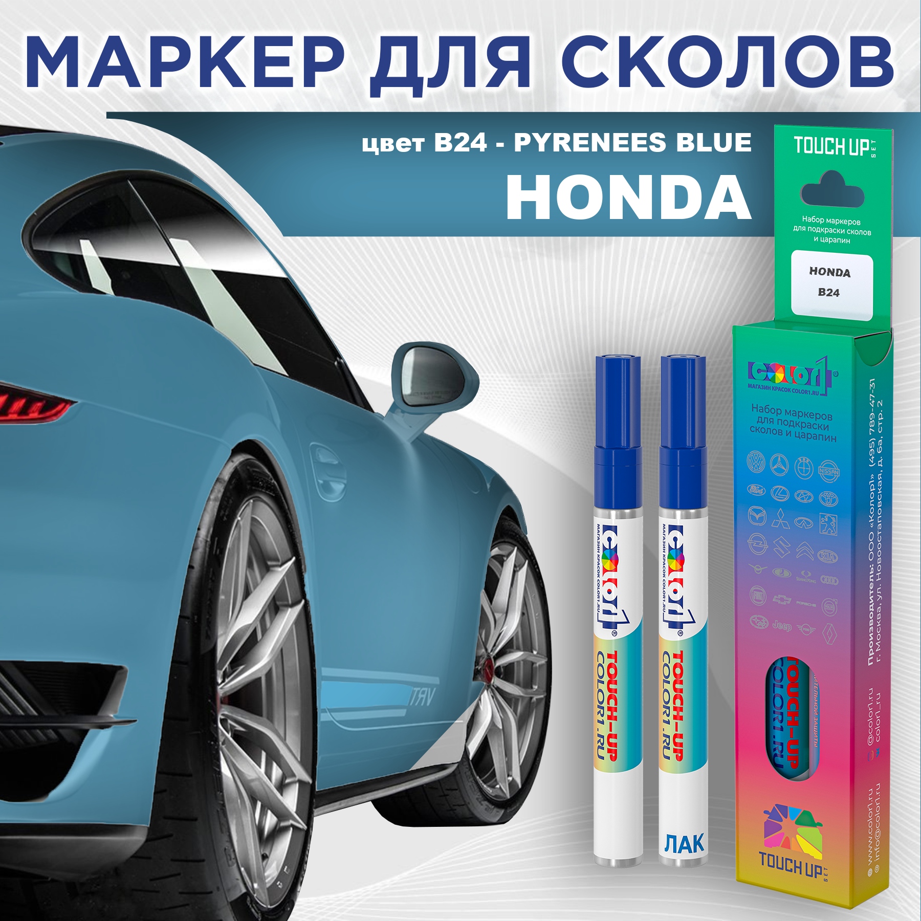 Маркер с краской COLOR1 для HONDA, цвет B24 - PYRENEES BLUE, Прозрачный, HONDAB24PYRENEESMRK-1
Маркер с краской COLOR1 для HONDA, цвет B24 - PYRENEES BLUE, Прозрачный, HONDAB24PYRENEESMRK-1