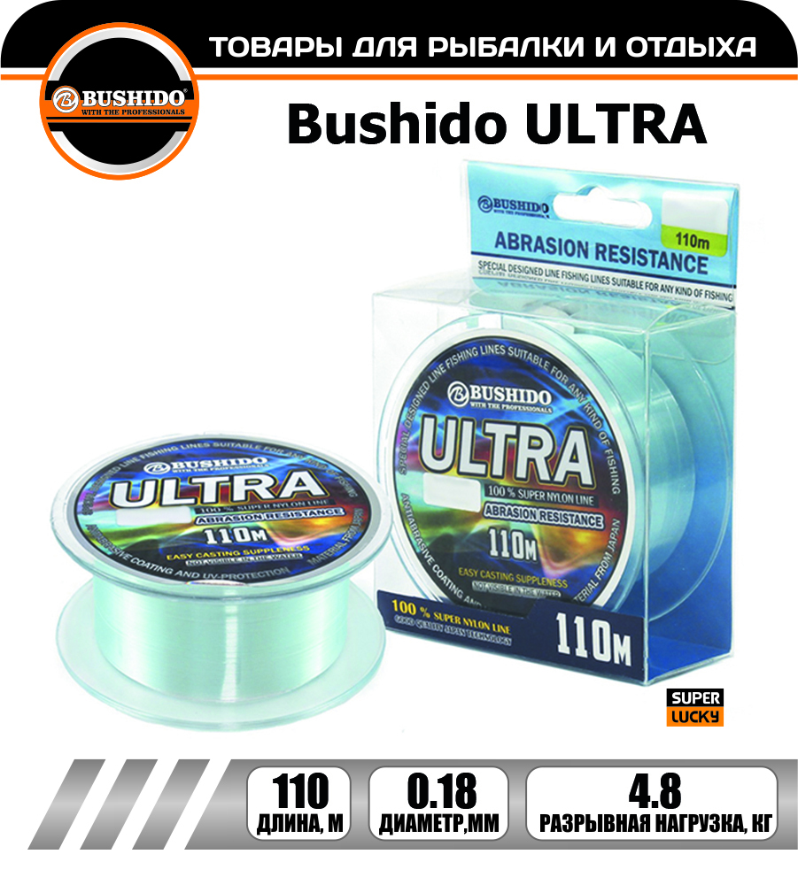Леска рыболовная BUSHIDO ULTRA 0.18мм 110 метров, для рыбалки, для фидерной ловли, Голубой, ULTRA
Леска рыболовная BUSHIDO ULTRA 0.18мм 110 метров, для рыбалки, для фидерной ловли, Голубой, ULTRA
