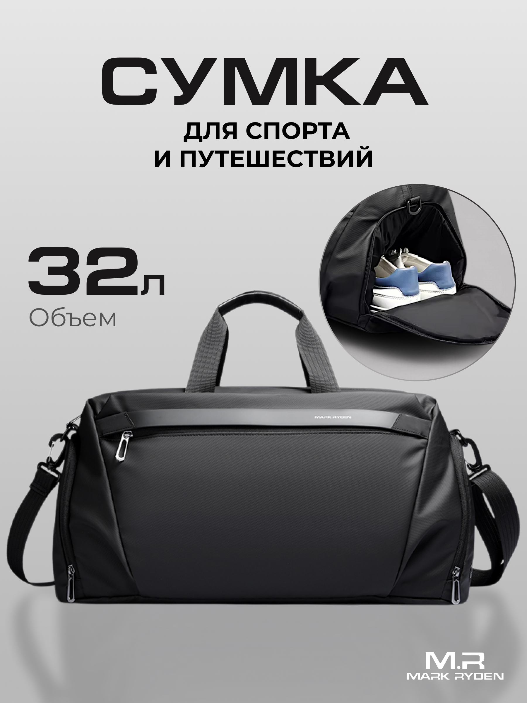 Дорожная сумка унисекс Mark Ryden L_MR3006_00 черная, 26х50х25 см, Черный, L_MR3006_00
Дорожная сумка унисекс Mark Ryden L_MR3006_00 черная, 26х50х25 см, Черный, L_MR3006_00