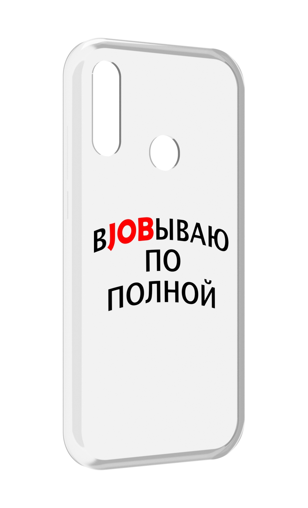 Чехол MyPads работаю-по-полной для Lenovo Z6 Pro Youth Edition / Z6 Pro Lite, Прозрачный, Tocco
Чехол MyPads работаю-по-полной для Lenovo Z6 Pro Youth Edition / Z6 Pro Lite, Прозрачный, Tocco
