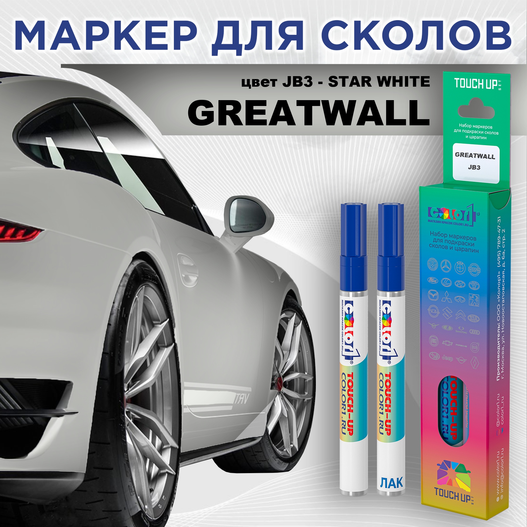 Маркер с краской COLOR1 для GREATWALL, цвет JB3 - STAR WHITE, Прозрачный, GREATWALLJB3STARMRK-1
Маркер с краской COLOR1 для GREATWALL, цвет JB3 - STAR WHITE, Прозрачный, GREATWALLJB3STARMRK-1