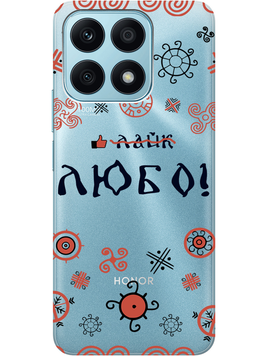 Силиконовый чехол на Honor X8a с рисунком "Любо!" прозрачный, Прозрачный;красный;черный, 20001159
Силиконовый чехол на Honor X8a с рисунком "Любо!" прозрачный, Прозрачный;красный;черный, 20001159