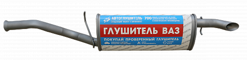 Глушитель 2194 Калина 2 (Универсал) "Автоглушитель" Автоглушитель арт. АК 21940-1200010
Глушитель 2194 Калина 2 (Универсал) "Автоглушитель" Автоглушитель арт. АК 21940-1200010