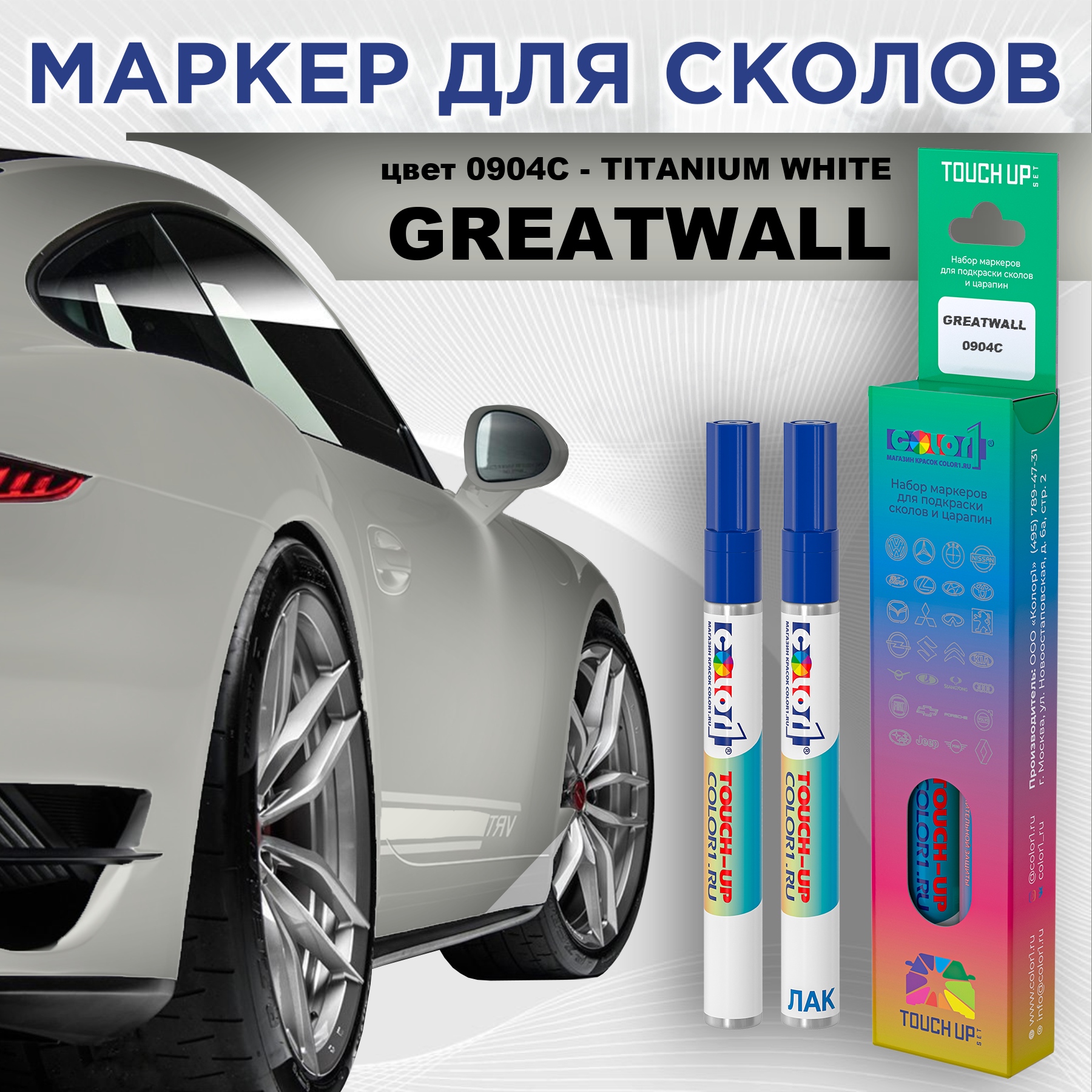 Маркер с краской COLOR1 для GREATWALL, цвет 0904C - TITANIUM WHITE, Прозрачный, GREATWALL0904CTITANIUMMRK-1
Маркер с краской COLOR1 для GREATWALL, цвет 0904C - TITANIUM WHITE, Прозрачный, GREATWALL0904CTITANIUMMRK-1