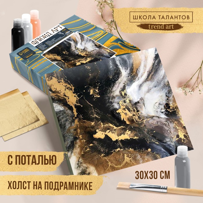 Набор для творчества. Рисование акрилом на холсте с поталью «Роскошь», Роскошь
Набор для творчества. Рисование акрилом на холсте с поталью «Роскошь», Роскошь