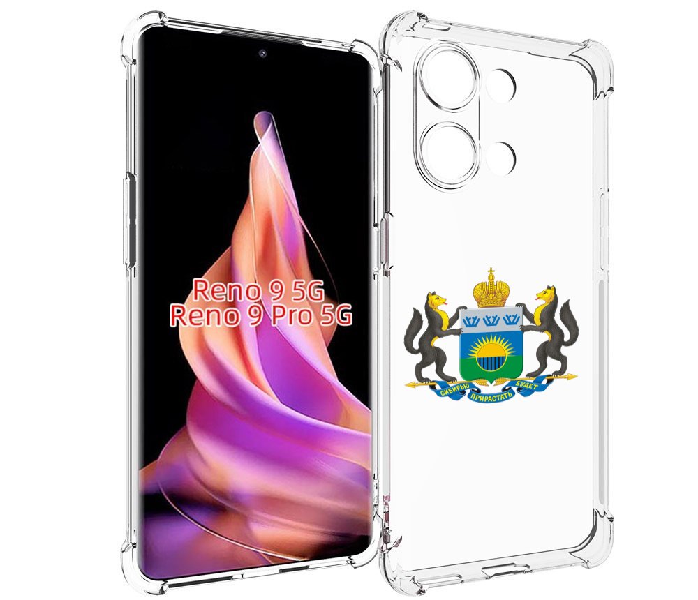 Чехол MyPads герб-тюменская-область для Oppo Reno 9/Reno 9 Pro, Прозрачный, Tocco
Чехол MyPads герб-тюменская-область для Oppo Reno 9/Reno 9 Pro, Прозрачный, Tocco