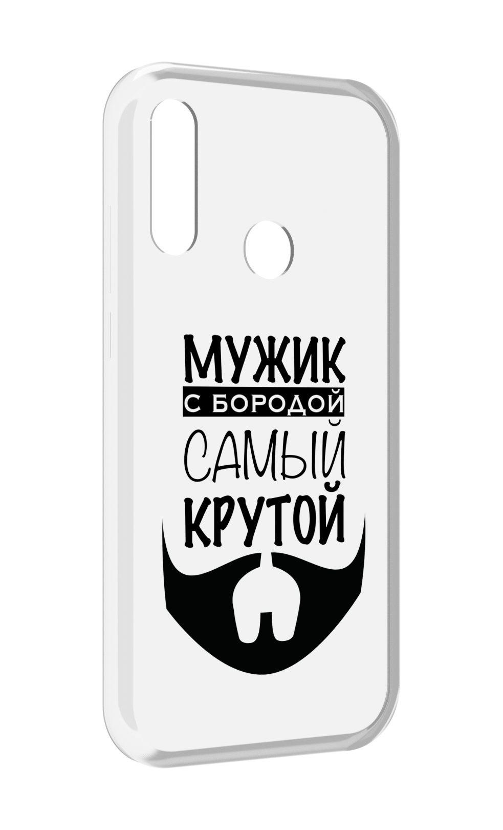 Чехол MyPads крутой-мужик-с-бородой мужской для Lenovo Z6 Pro Youth Edition / Z6 Pro Lite, Прозрачный, Tocco
Чехол MyPads крутой-мужик-с-бородой мужской для Lenovo Z6 Pro Youth Edition / Z6 Pro Lite, Прозрачный, Tocco