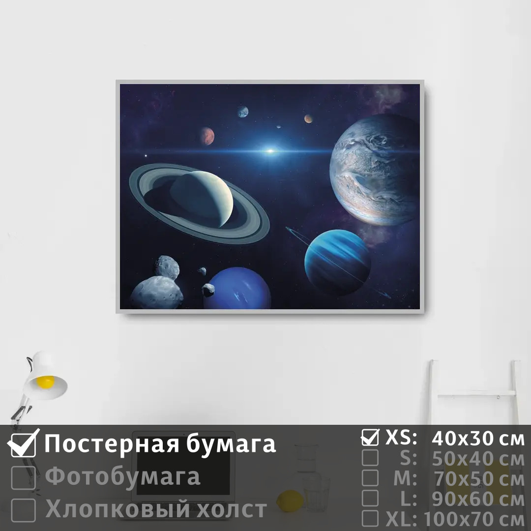 Постер на стену ПолиЦентр Солнечная система планет в космосе 40х30 см, СолнечнаяСистемаПланетВКосмосе
Постер на стену ПолиЦентр Солнечная система планет в космосе 40х30 см, СолнечнаяСистемаПланетВКосмосе