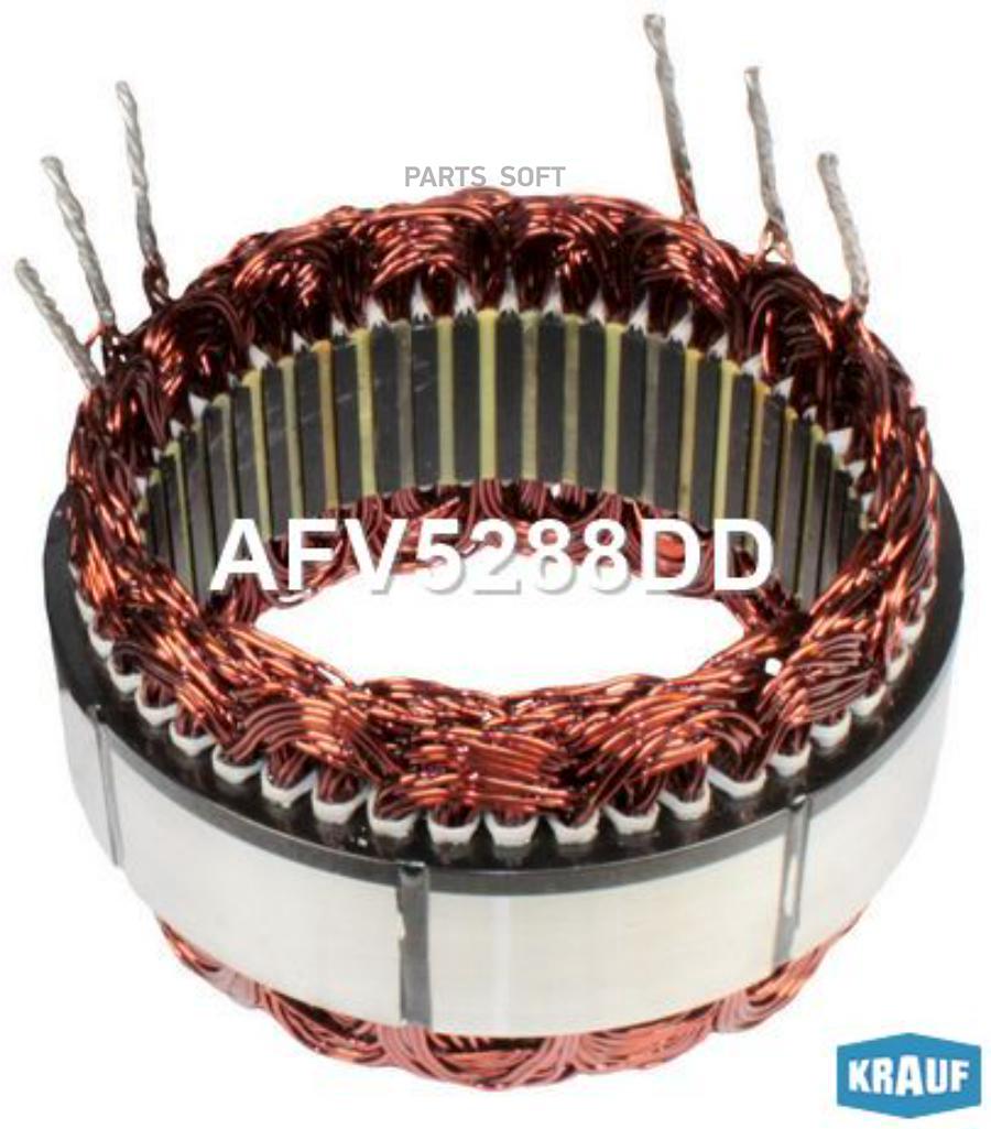 KRAUF Статор генератора 1шт Krauf AFV5288DD
KRAUF Статор генератора 1шт Krauf AFV5288DD