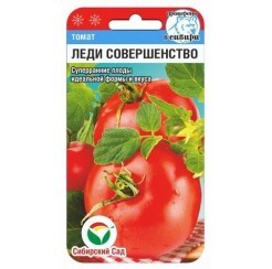 Семена Томат Леди совершенство 20 шт Сибирский сад
Семена Томат Леди совершенство 20 шт Сибирский сад