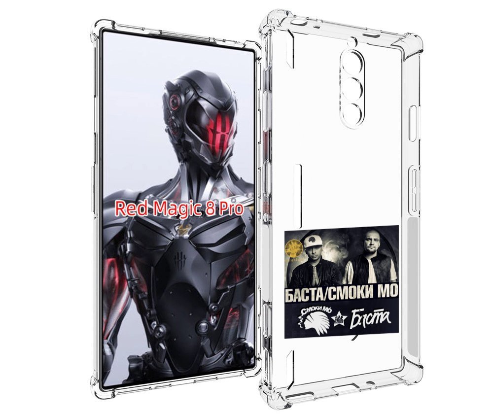 Чехол MyPads Баста, Смоки Мо Баста для ZTE Nubia Red Magic 8 Pro / Red Magic 8 Pro Plus, Tocco
Чехол MyPads Баста, Смоки Мо Баста для ZTE Nubia Red Magic 8 Pro / Red Magic 8 Pro Plus, Tocco