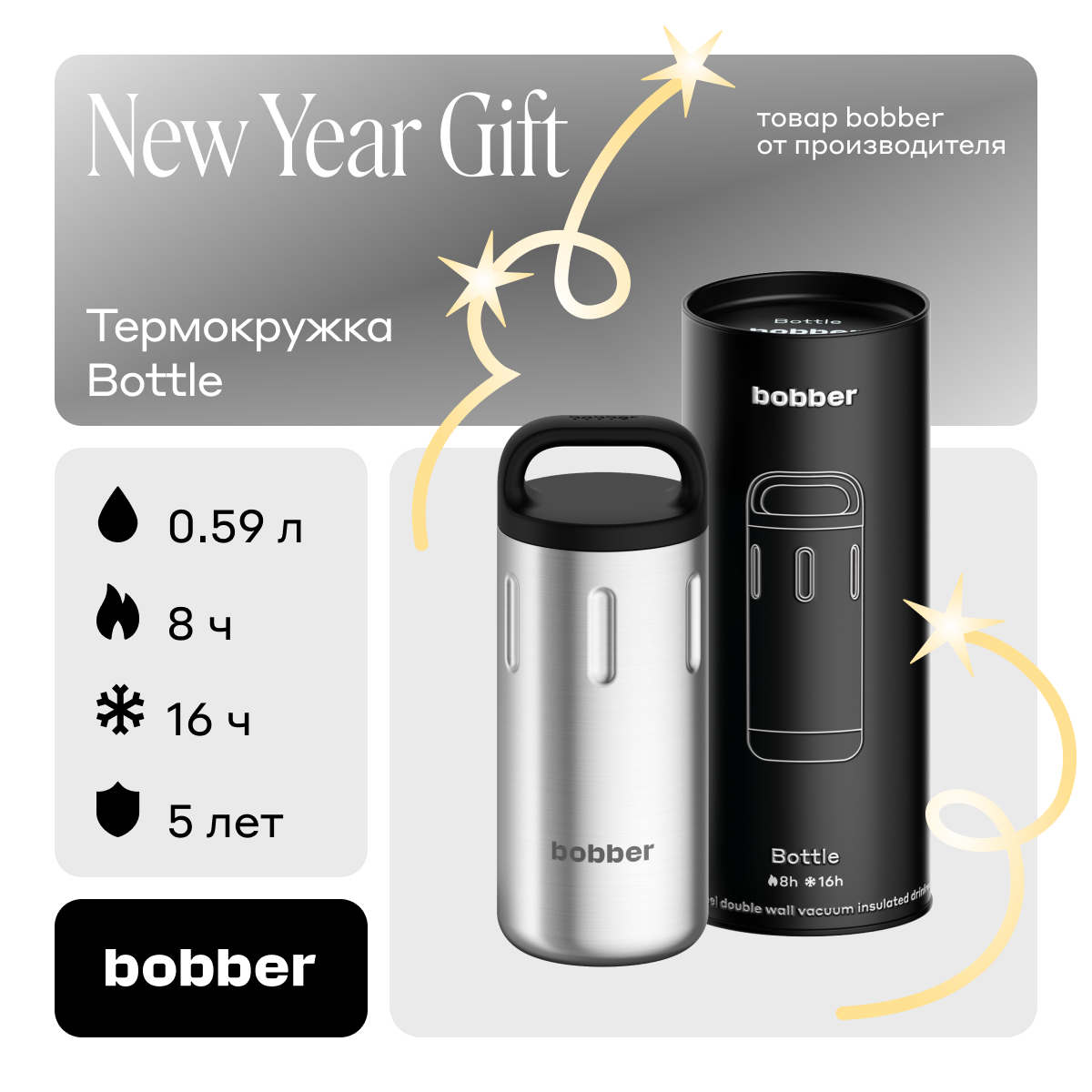 Термокружка Bobber металлическая для дальних поездок Bottle-590, держит тепло до 8 часов, Bottle
Термокружка Bobber металлическая для дальних поездок Bottle-590, держит тепло до 8 часов, Bottle