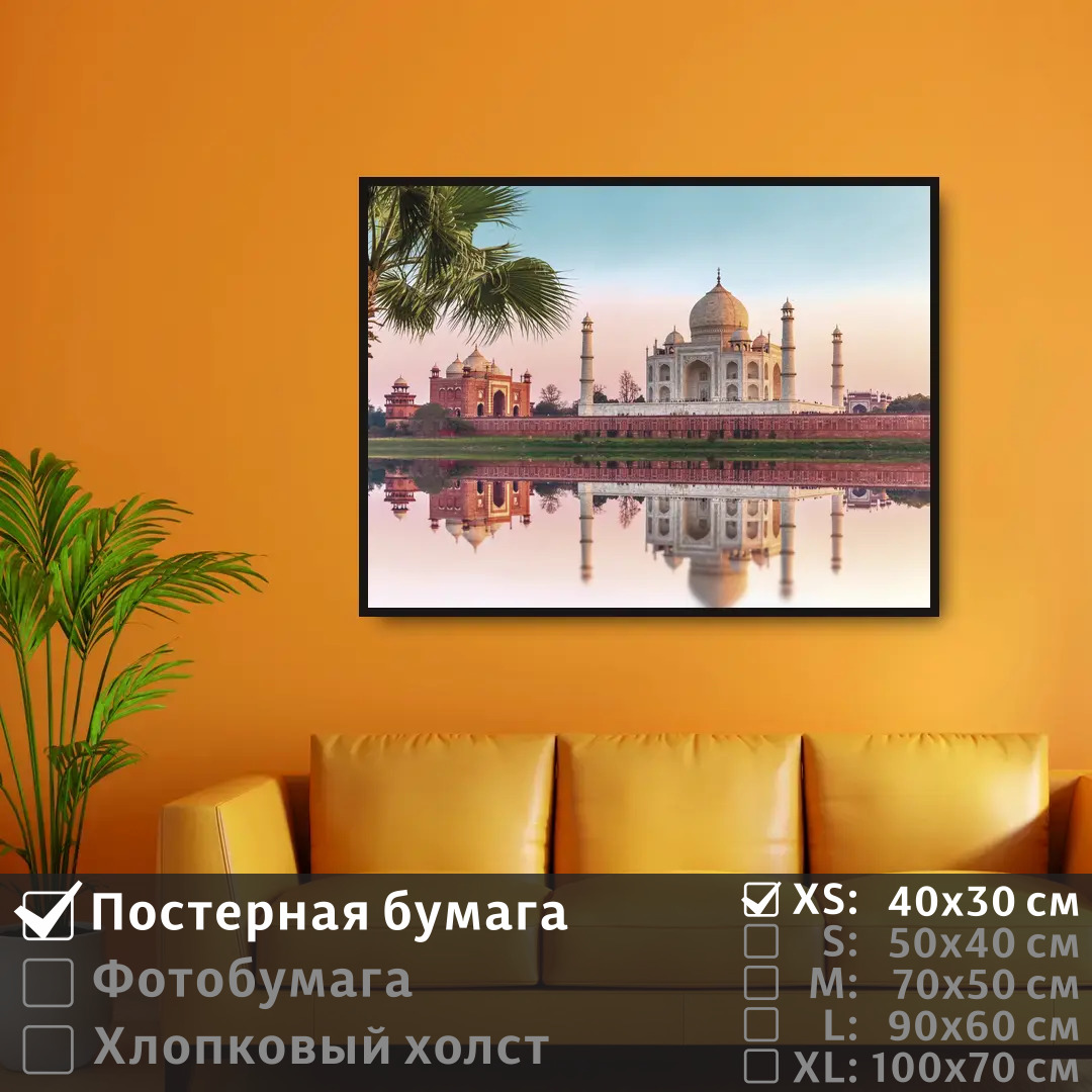 Постер на стену ПолиЦентр Архитектура индии на восходе солнца 40х30 см, АрхитектураИндииНаВосходеСолнца
Постер на стену ПолиЦентр Архитектура индии на восходе солнца 40х30 см, АрхитектураИндииНаВосходеСолнца