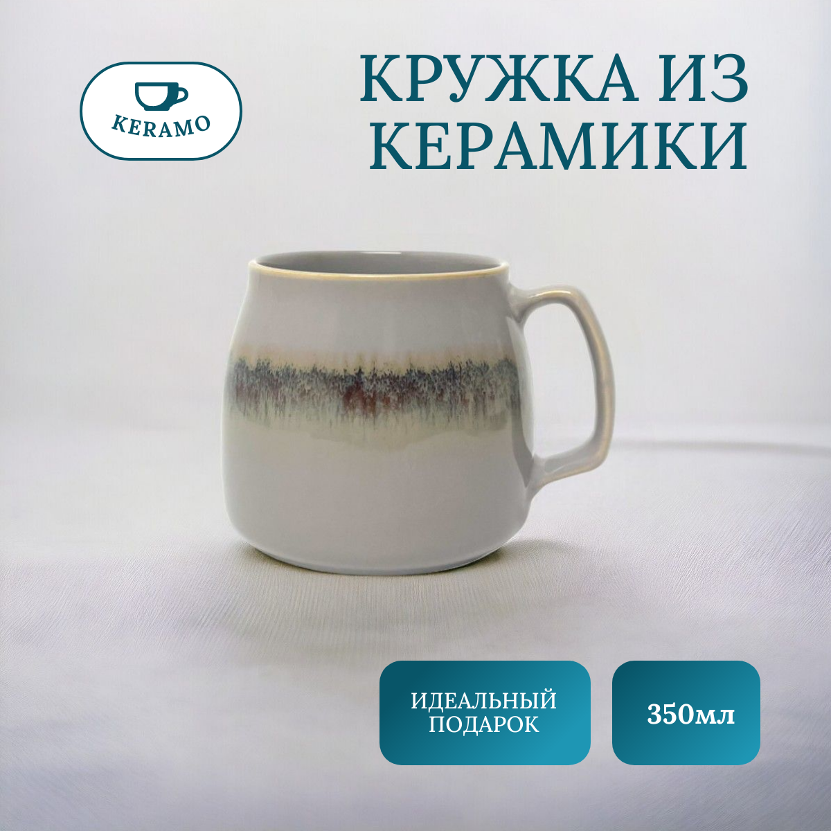 Кружка ULIKE для чая и кофе, большая, керамика 350 мл
Кружка ULIKE для чая и кофе, большая, керамика 350 мл