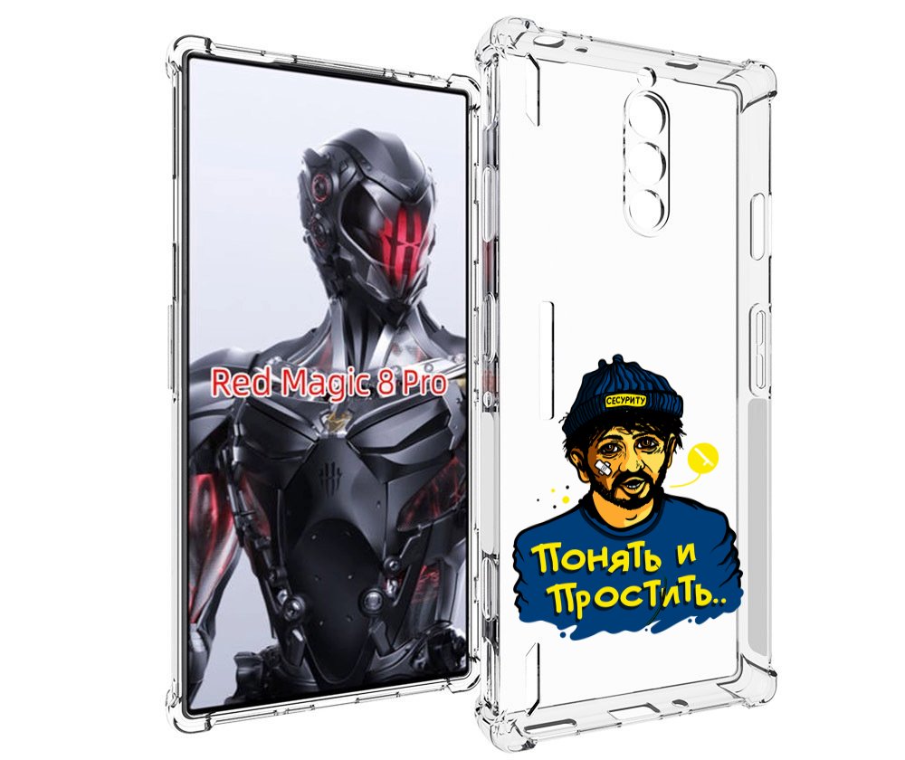 Чехол MyPads понять и простить для ZTE Nubia Red Magic 8 Pro / Red Magic 8 Pro Plus, Tocco
Чехол MyPads понять и простить для ZTE Nubia Red Magic 8 Pro / Red Magic 8 Pro Plus, Tocco