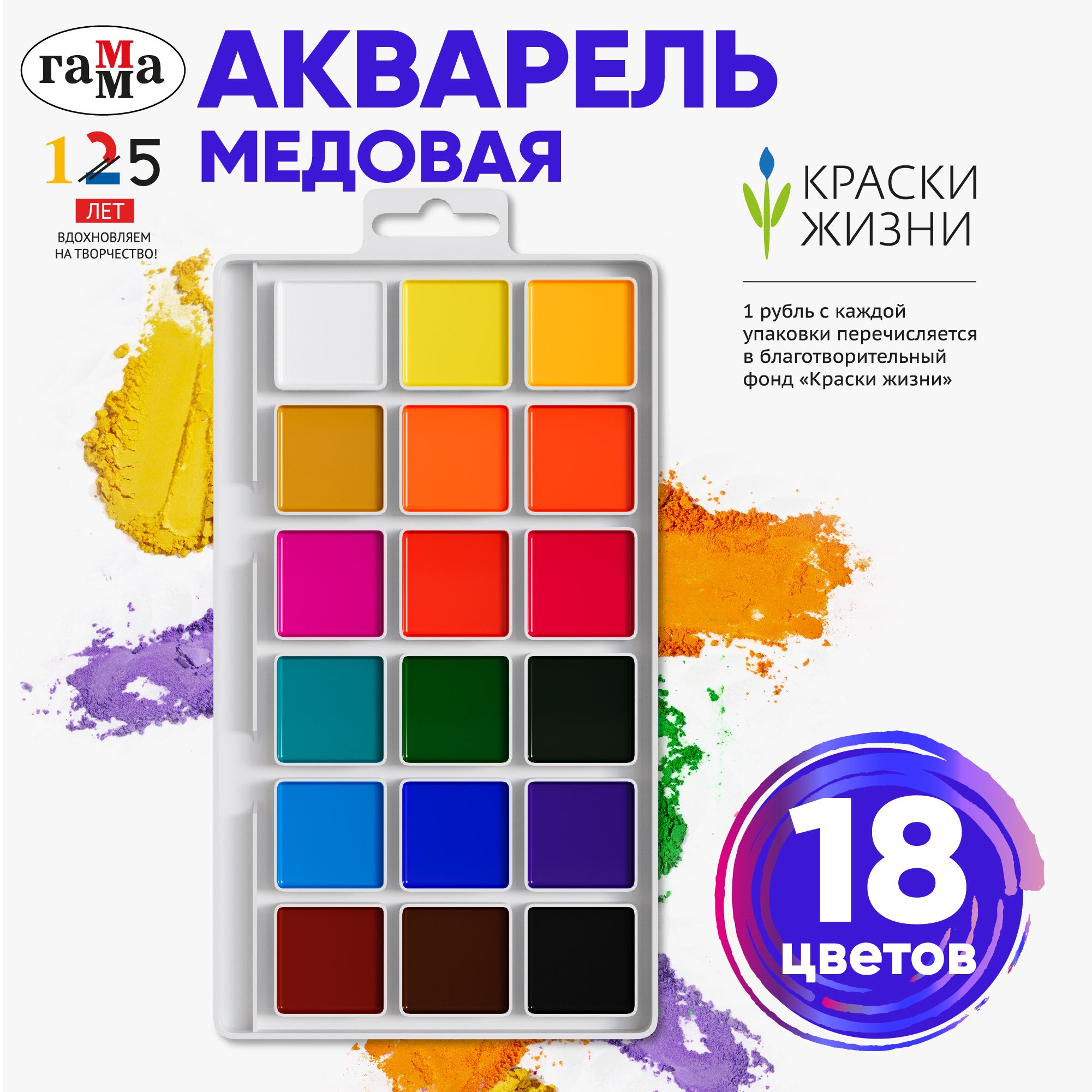 Акварель Гамма Классическая медовая 18 цветов без кисти пластиковая упаковка, Разноцветный
Акварель Гамма Классическая медовая 18 цветов без кисти пластиковая упаковка, Разноцветный