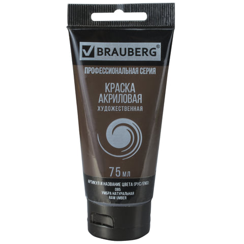 Краска акриловая Brauberg Art Classic, туба 75 мл, УМБРА НАТУРАЛЬНАЯ, 191114, 5 шт, Коричневый
Краска акриловая Brauberg Art Classic, туба 75 мл, УМБРА НАТУРАЛЬНАЯ, 191114, 5 шт, Коричневый
