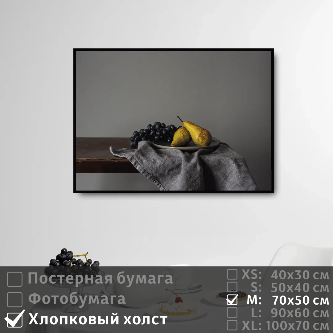 Постер на холсте ПолиЦентр Натюрморт фрукты на стену кухни 70х50 см, НатюрмортФруктыНаСтенуКухни
Постер на холсте ПолиЦентр Натюрморт фрукты на стену кухни 70х50 см, НатюрмортФруктыНаСтенуКухни