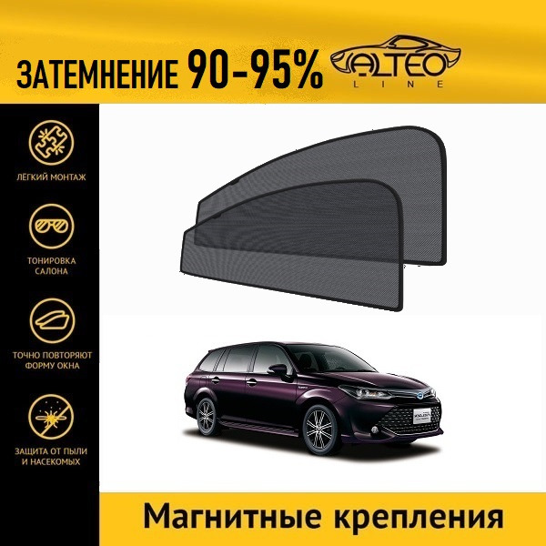 Автошторки ALTEO PREMIUM на Toyota Corolla Fielder 3 рестайлинг (E160) (2015-2017) ун-ал
Автошторки ALTEO PREMIUM на Toyota Corolla Fielder 3 рестайлинг (E160) (2015-2017) ун-ал