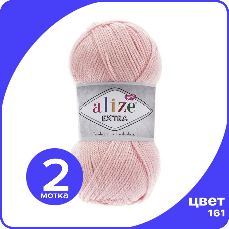 Пряжа Alize Extra 2 шт - 161 (Пудра) - 100 гр х 220 м / Ализе Экстра, Розовый, ALZ_extra_klubok.club_2
Пряжа Alize Extra 2 шт - 161 (Пудра) - 100 гр х 220 м / Ализе Экстра, Розовый, ALZ_extra_klubok.club_2