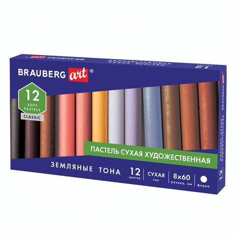 Пастель сухая художественная Brauberg Art Classic, 12 цветов, ЗЕМЛЯНЫЕ ТОНА, 181457, 2 шт, Разноцветный
Пастель сухая художественная Brauberg Art Classic, 12 цветов, ЗЕМЛЯНЫЕ ТОНА, 181457, 2 шт, Разноцветный
