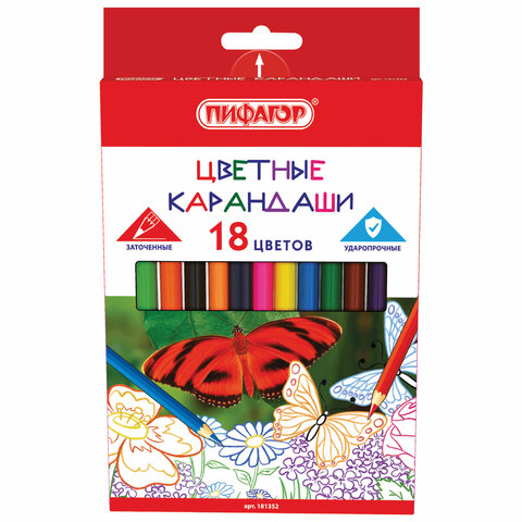 Карандаши цветные Пифагор "БАБОЧКИ", 18 цветов, классические, заточенные, 181352, 6 шт, Разноцветные
Карандаши цветные Пифагор "БАБОЧКИ", 18 цветов, классические, заточенные, 181352, 6 шт, Разноцветные