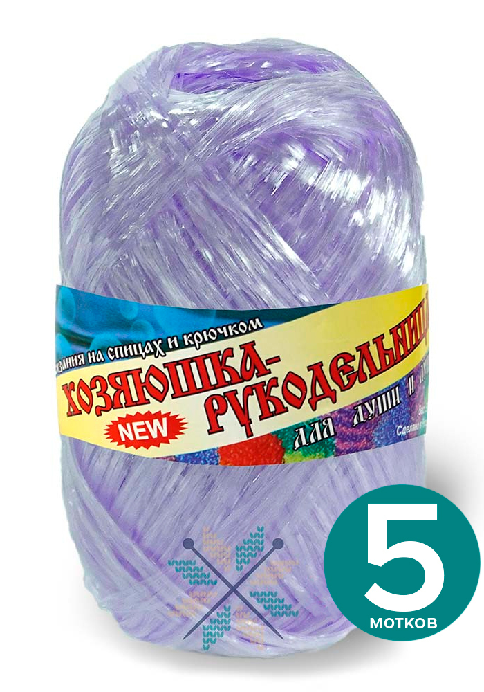 Мочалочная пряжа (для мочалок) Хозяюшка-рукодельница "Для души и душа" - сирень перламутро, Фиолетовый, Для дyши и душa klubоk.shор
Мочалочная пряжа (для мочалок) Хозяюшка-рукодельница "Для души и душа" - сирень перламутро, Фиолетовый, Для дyши и душa klubоk.shор