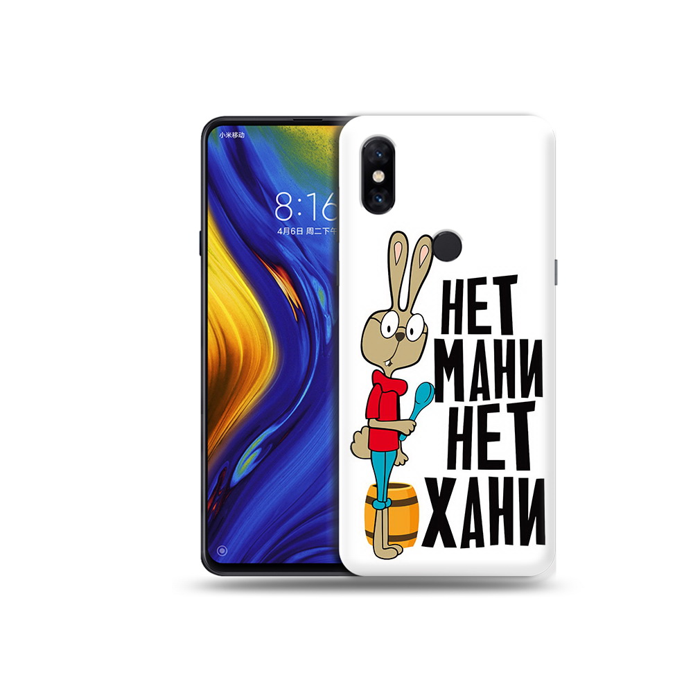 Чехол MyPads Tocco для Xiaomi Mi Mix 3 нет мани нет хани (PT119757.326.521), Прозрачный, Tocco
Чехол MyPads Tocco для Xiaomi Mi Mix 3 нет мани нет хани (PT119757.326.521), Прозрачный, Tocco