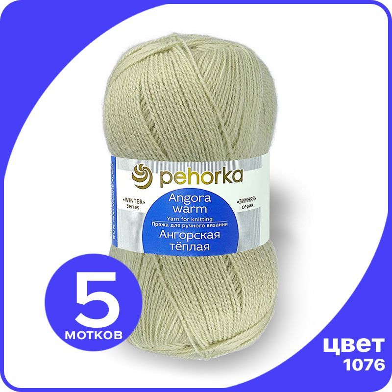 Пряжа ПЕХОРКА Ангорская теплая - светло-фисташковый (1076), 100 г / 480 м (40% шерсть, 60%, Бежевый, Ангoрскaя теплая klubok.shop
Пряжа ПЕХОРКА Ангорская теплая - светло-фисташковый (1076), 100 г / 480 м (40% шерсть, 60%, Бежевый, Ангoрскaя теплая klubok.shop