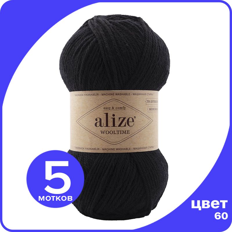 Пряжа Alize Wooltime (Ализе Вултайм) - 60 (черный), 100 г / 200 м (75% шерсть, 25% полиами, AWT_Wooltime_klubok.club_5
Пряжа Alize Wooltime (Ализе Вултайм) - 60 (черный), 100 г / 200 м (75% шерсть, 25% полиами, AWT_Wooltime_klubok.club_5