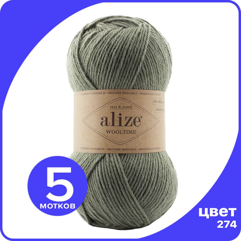 Пряжа Alize Wooltime (Ализе Вултайм) - 274 (артишок), 100 г / 200 м (75% шерсть, 25% полиа, Зеленый, AWT_Wooltime_klubok.club_5
Пряжа Alize Wooltime (Ализе Вултайм) - 274 (артишок), 100 г / 200 м (75% шерсть, 25% полиа, Зеленый, AWT_Wooltime_klubok.club_5
