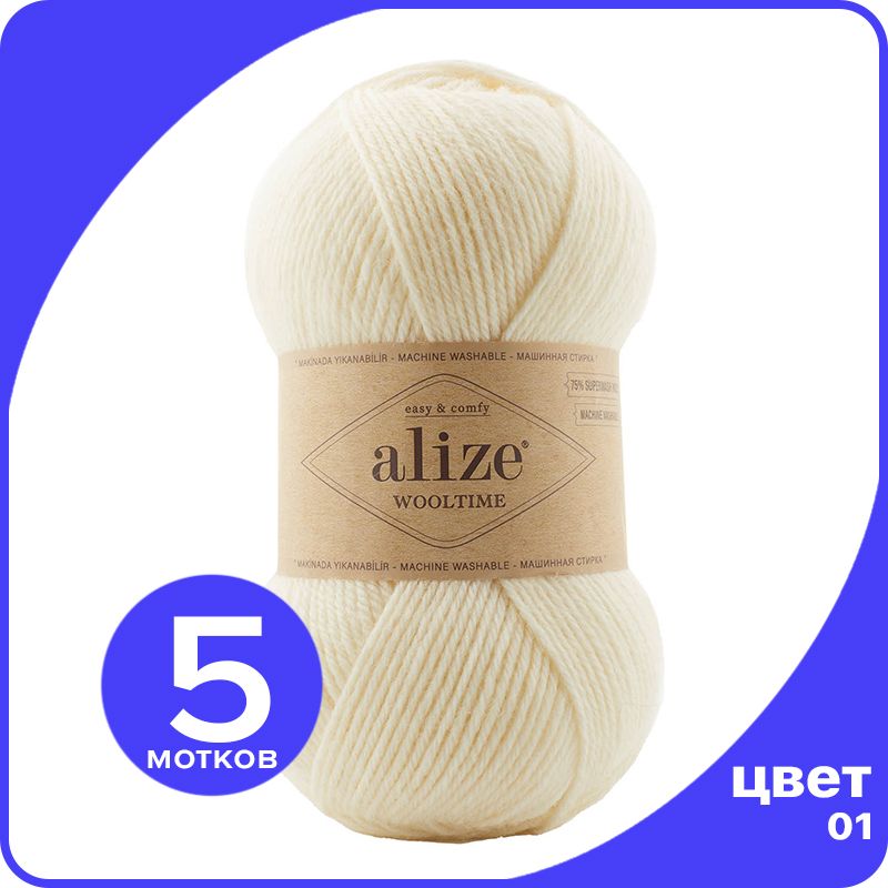 Пряжа Alize Wooltime (Ализе Вултайм) - 01 (кремовый), 100 г / 200 м (75% шерсть, 25% полиа, Бежевый, AWT_Wooltime_klubok.club_5
Пряжа Alize Wooltime (Ализе Вултайм) - 01 (кремовый), 100 г / 200 м (75% шерсть, 25% полиа, Бежевый, AWT_Wooltime_klubok.club_5