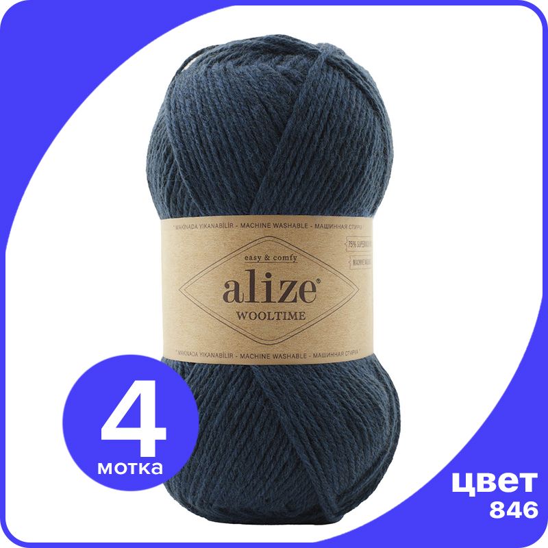Пряжа Alize Wooltime (Ализе Вултайм) - 846 (синий), 100 г / 200 м (75% шерсть, 25% полиами, AWT_Wooltime_klubok.club_4
Пряжа Alize Wooltime (Ализе Вултайм) - 846 (синий), 100 г / 200 м (75% шерсть, 25% полиами, AWT_Wooltime_klubok.club_4